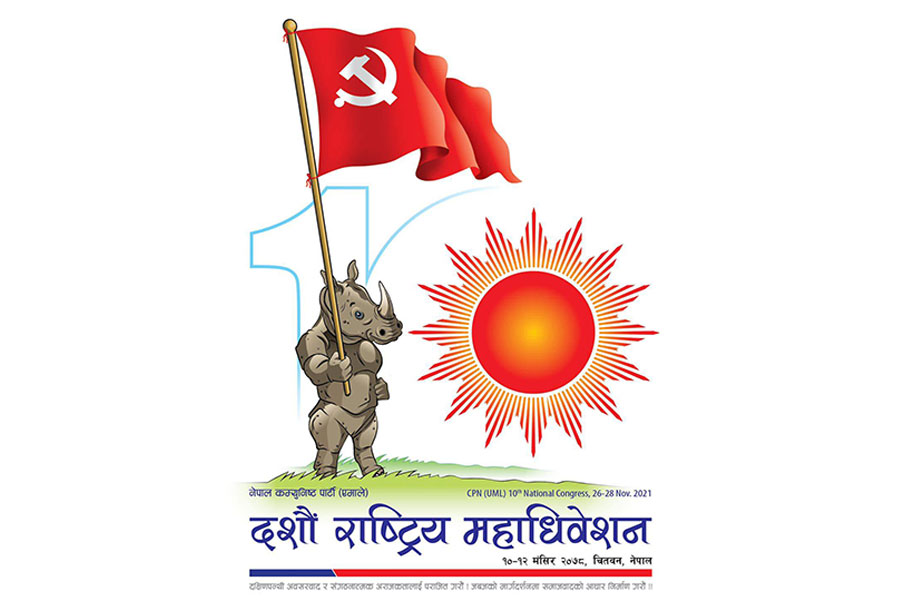 UML-mahadhibeshan-Logo