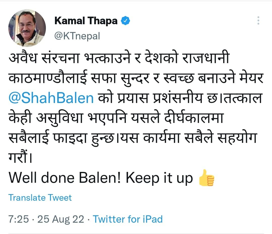 kamal thapa balen