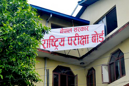 कक्षा १२ को शैक्षिक प्रमाणपत्र लिनका लागि बोर्डले तोक्यो मापदण्ड 