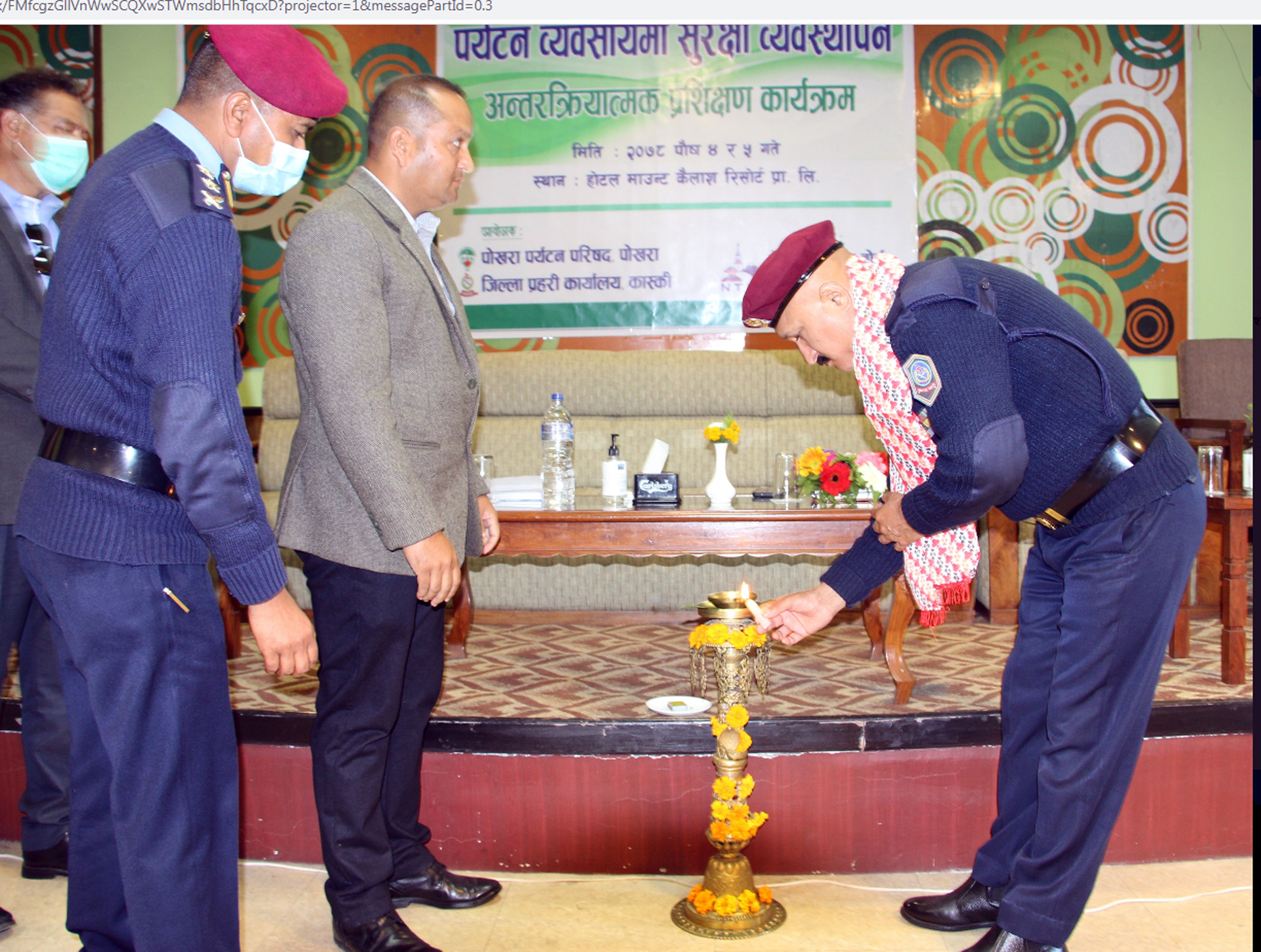 अन्तरक्रियात्मक प्रशिक्षण कार्यक्रम उद्घाटन