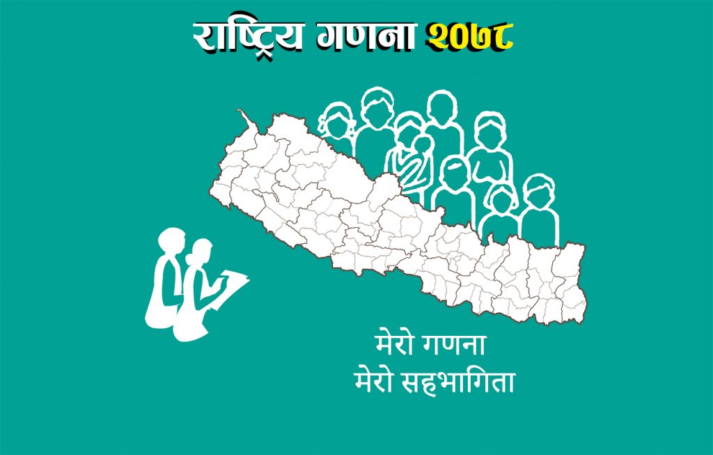 सकियाे मूल गणना; कालापानीको गणना अनुमानकै आधारमा